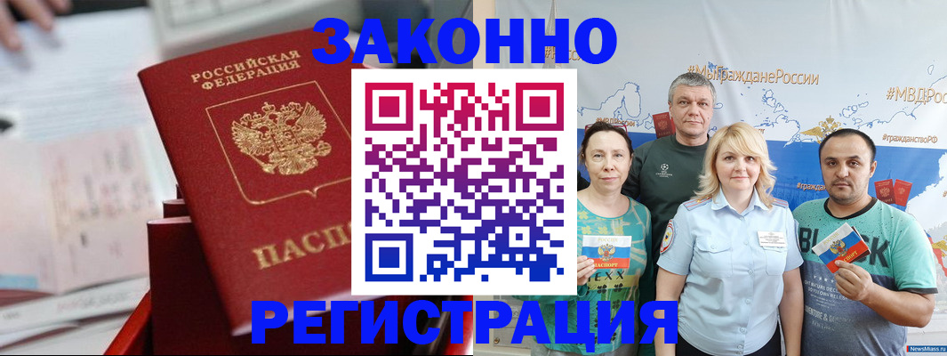 прописка в Сергаче